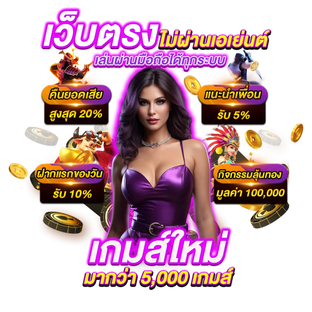 โปรโมชั่น grandgame999